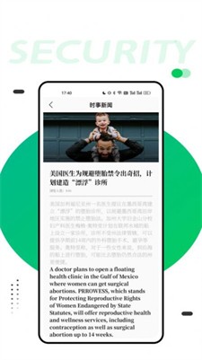 同桌英语图1