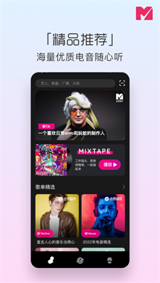 迷思音乐图2