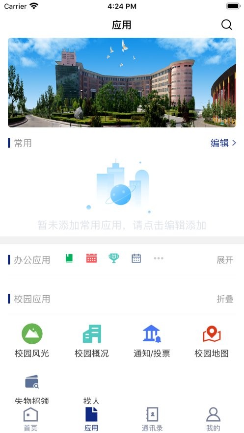 智慧宝职平台最新版图1