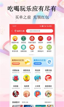 彩贝生活图1