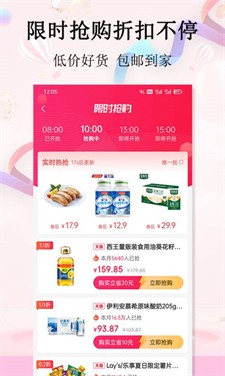 彩贝生活图2