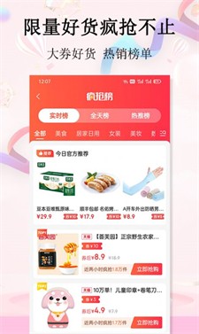 彩贝生活图3