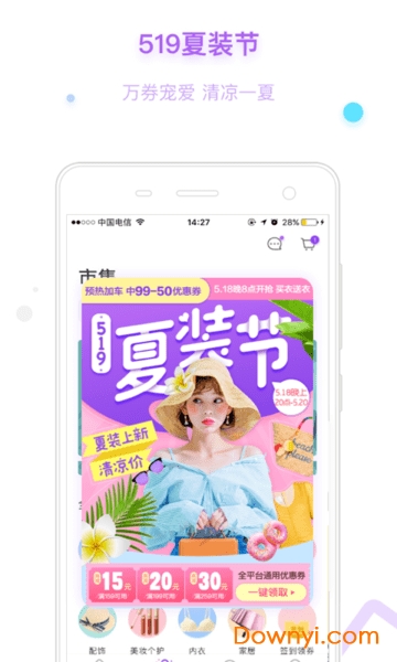 穿衣助手手机版图2