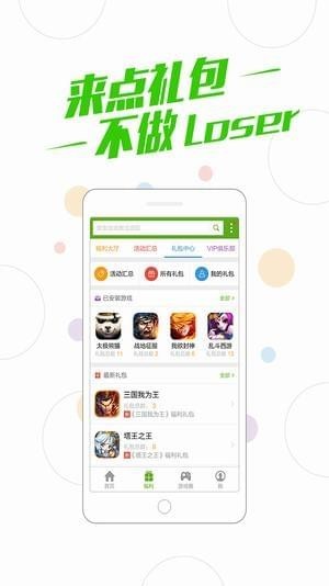 百度游戏盒子图1