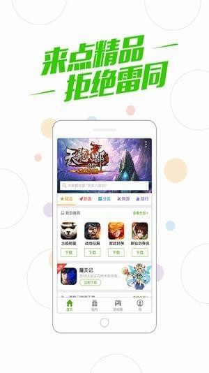 百度游戏盒子图2