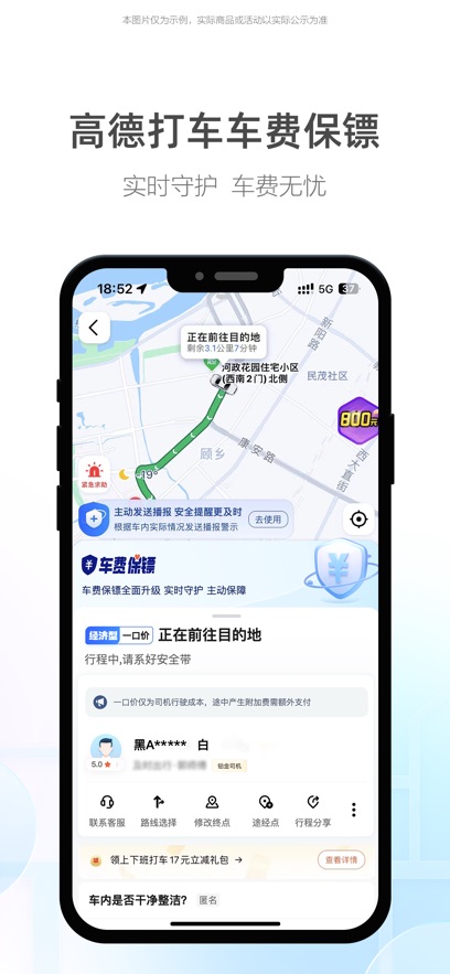 高德地图2024最新版图2