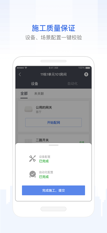 智慧工程最新版图2
