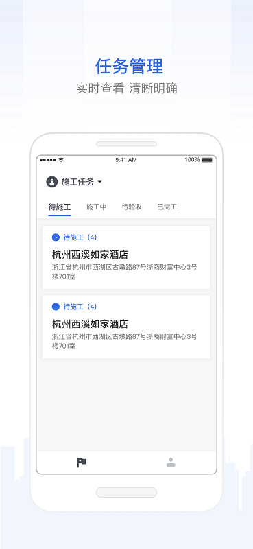 智慧工程最新版图1