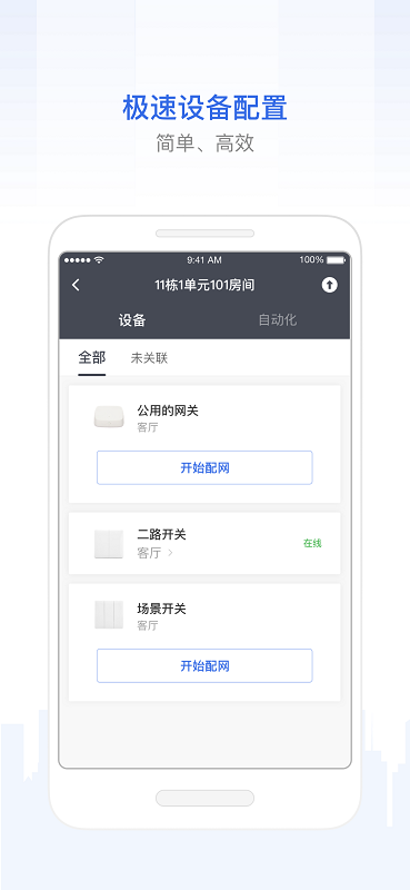 智慧工程最新版图3