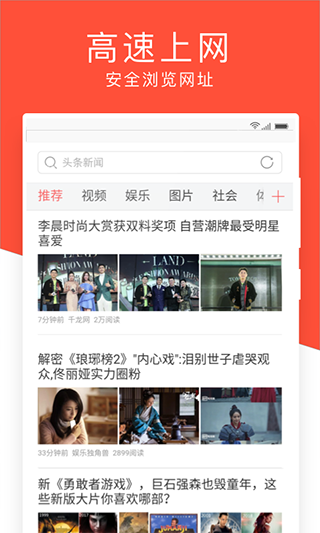 指尖浏览器图3
