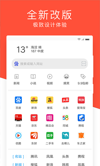 指尖浏览器图1