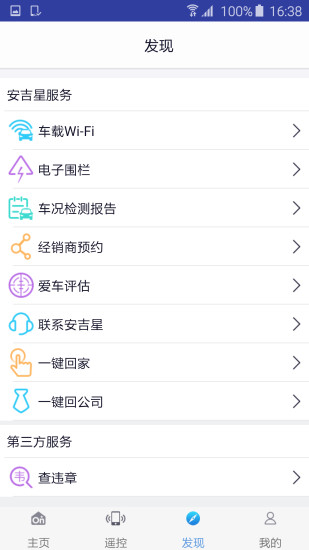 别克安吉星企业版图3