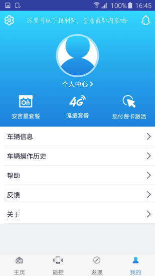 别克安吉星企业版图1