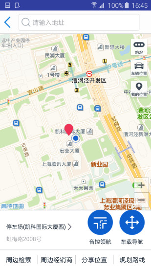 别克安吉星企业版图2