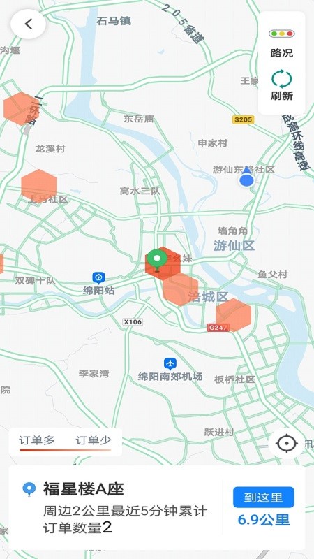 汇迪出租司机端官方版图4