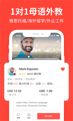 italki图1