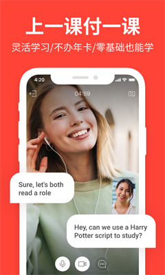 italki图3