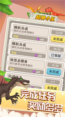超神小队无限骨头版图3