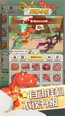 超神小队无限骨头版图4