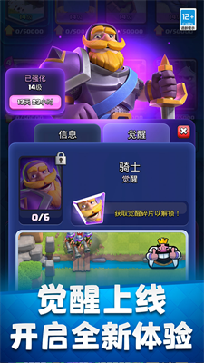 皇室战争破解版图2