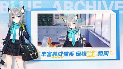 碧蓝档案破解版图1