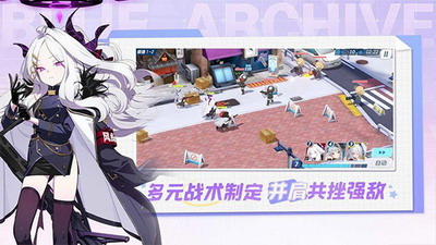碧蓝档案破解版图2