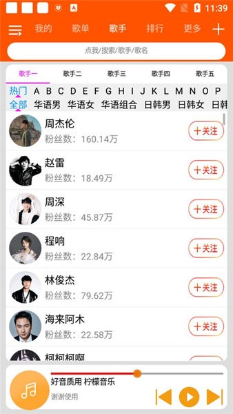 柠檬音乐图3