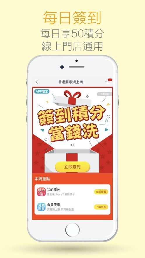 苏宁易购香港版本图1