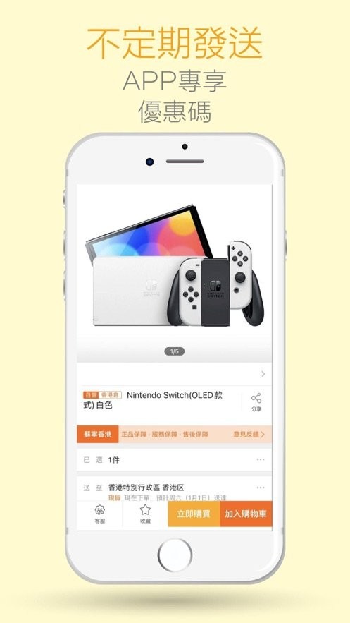 苏宁易购香港版本图3