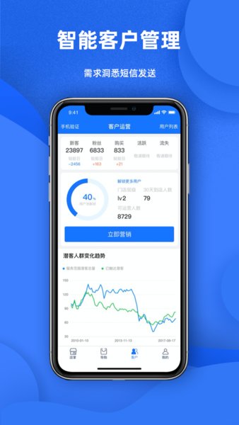 天猫店掌手机客户端图3
