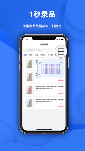 天猫店掌手机客户端图1