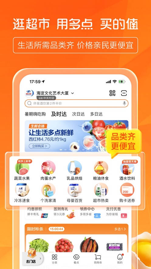 多点图4