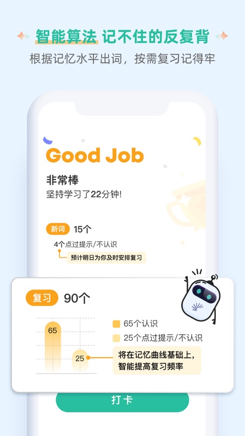 扇贝单词英语版图1