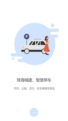 掌中停图1
