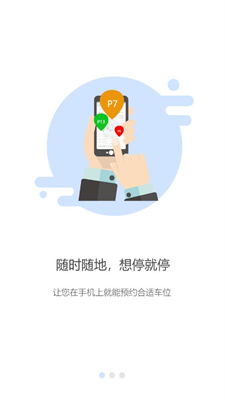 掌中停图2