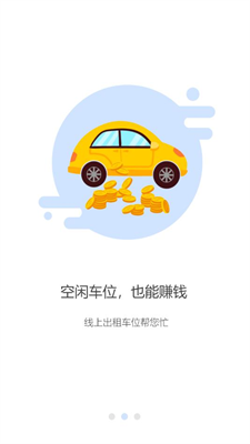 掌中停图3