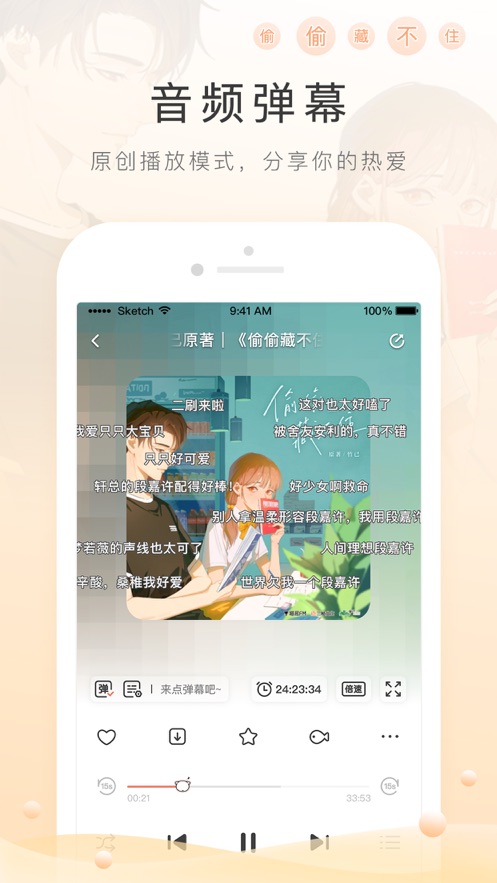 猫耳fm网页版登录入口图1