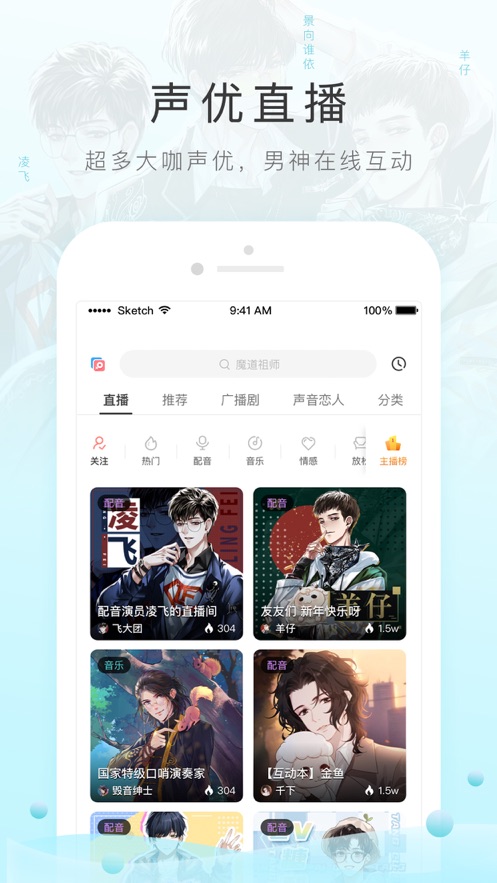 猫耳fm网页版登录入口图2