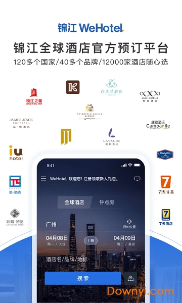 锦江之星订房app(又名锦江酒店)图2