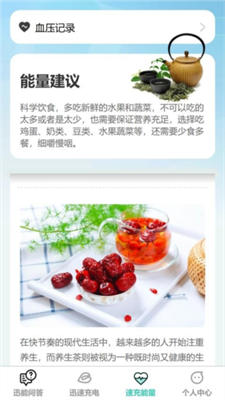 迅能速充图1