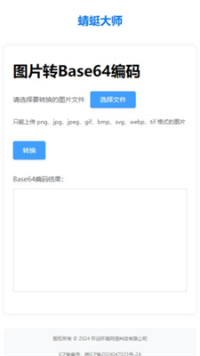 蜻蜓大师图2