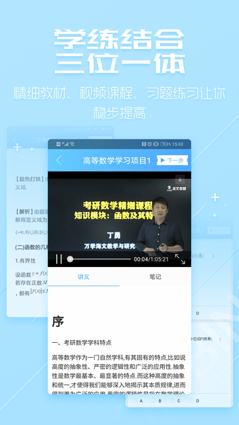 超级学习系统app图2