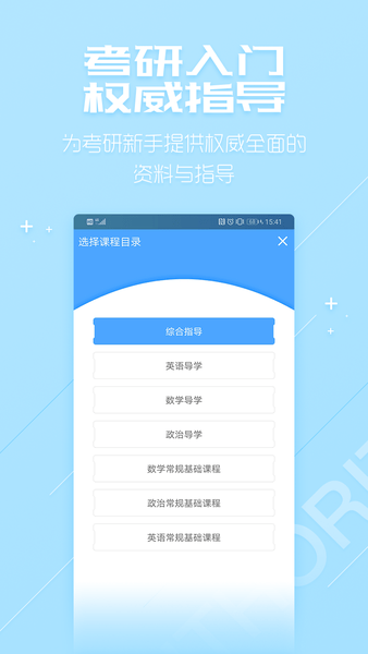 超级学习系统app图1