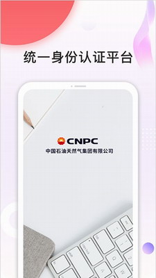 中油员工宝图2