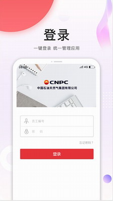 中油员工宝图3