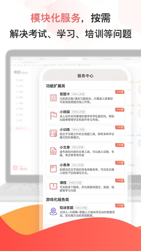 考考app图1