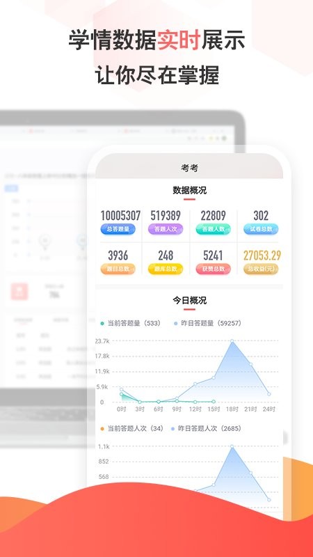 考考app图2