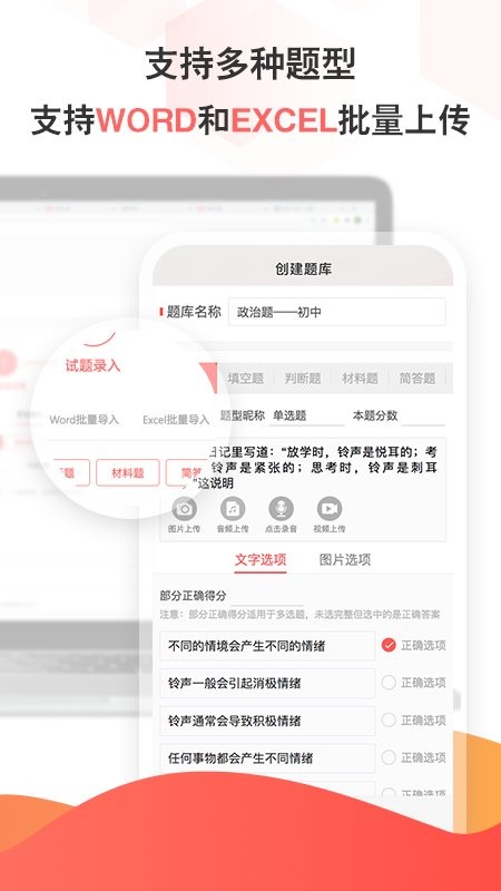 考考app图3