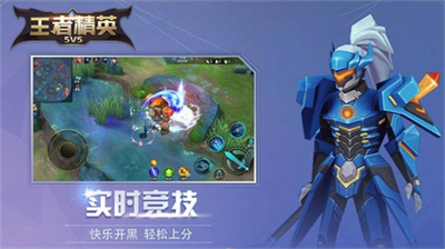 王者精英5v5全部皮肤解锁版图2
