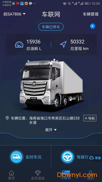 福田e家手机版图2